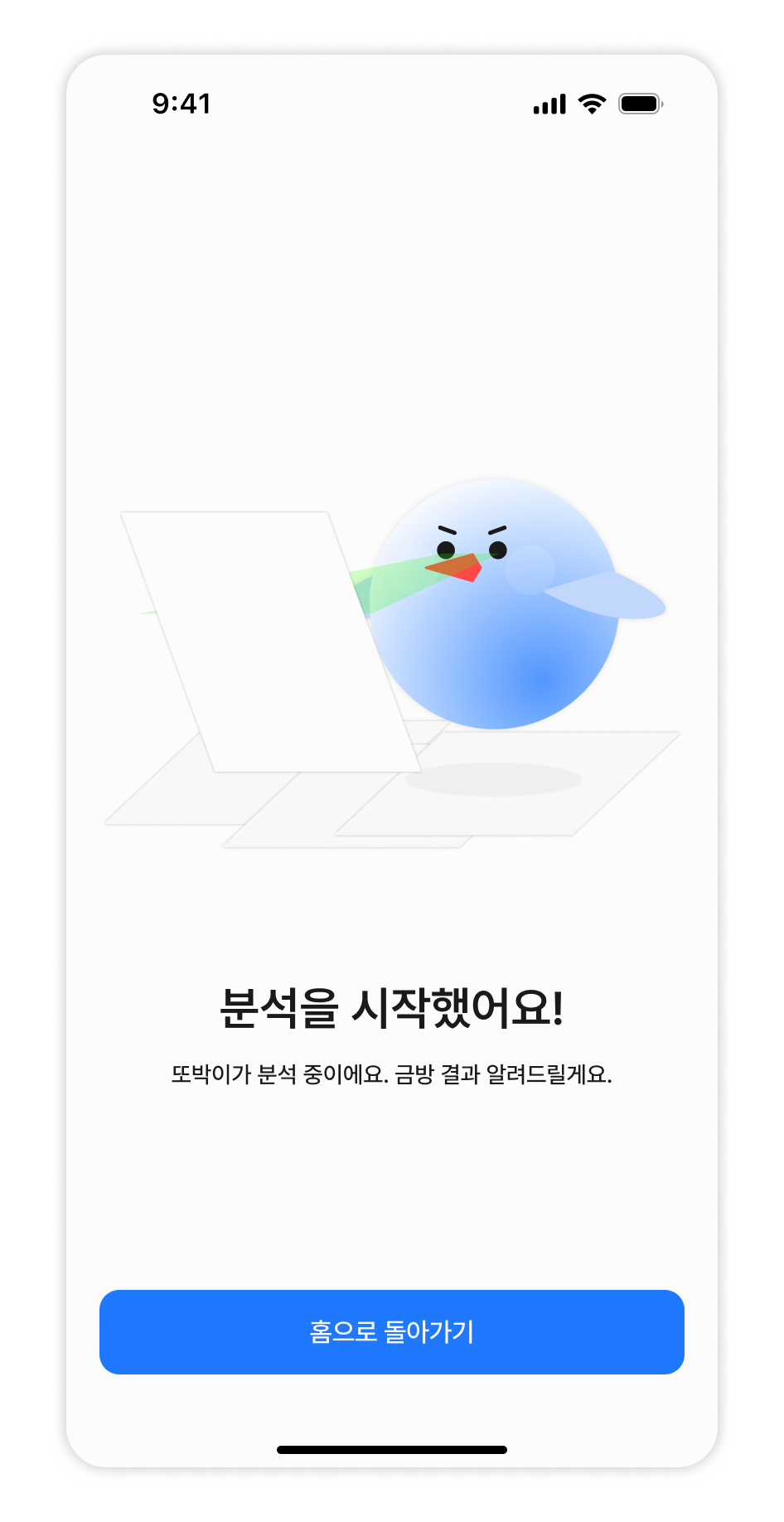 또박 위험조항 분석 화면